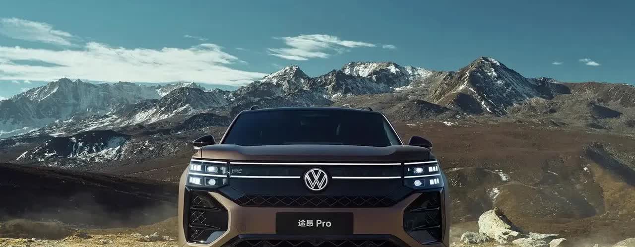喜讯传来，大众途昂Pro作为德系豪华SUV新标杆！途昂Pro搭载全球首发的第五代