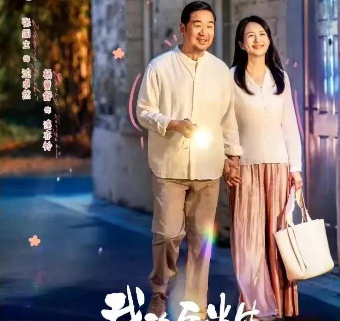 去哪里找刘丽娜这样的好儿媳？竟然主动帮助丧偶的公公找老伴儿！
70岁的退休教授沈