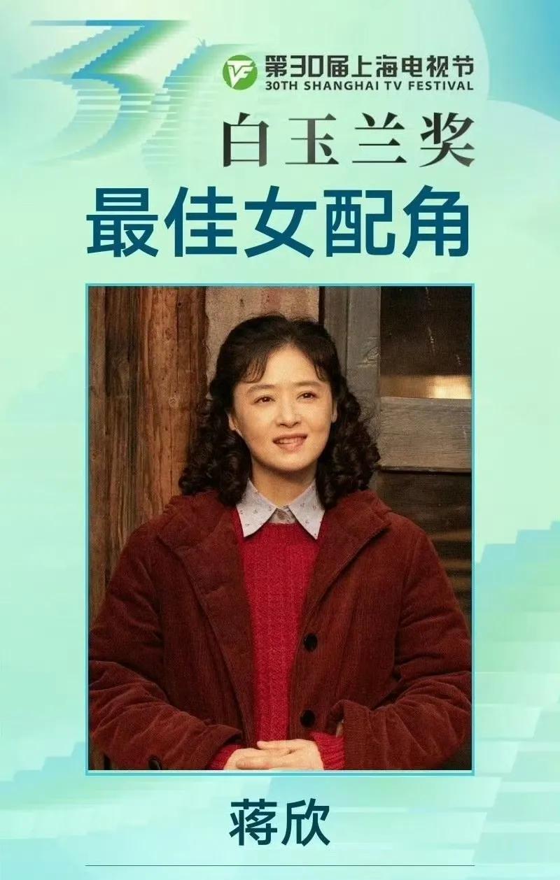 蒋欣拿白玉兰最佳女配角，说“来了三次才拿到”的时候，看得我都有点心疼！她演的华妃