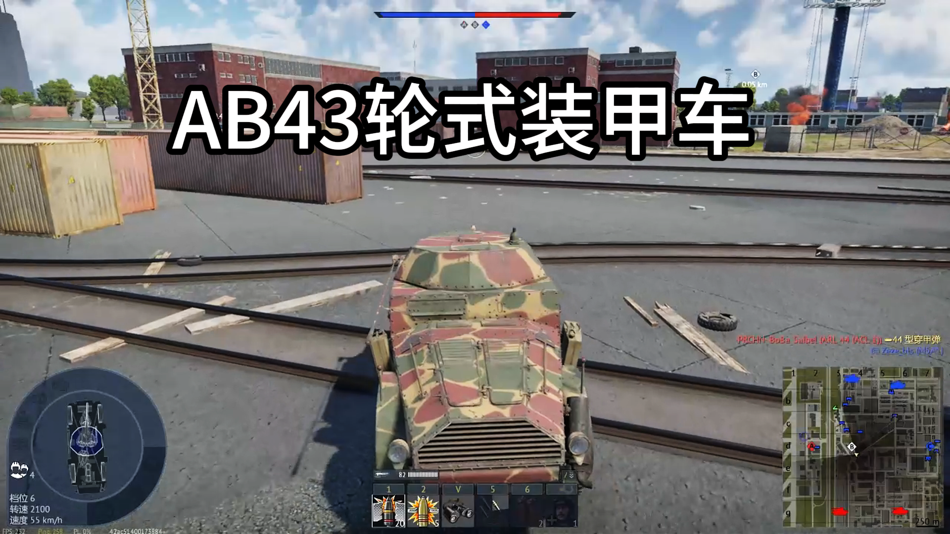 意系2.7权重AB43轮式装甲车，上期