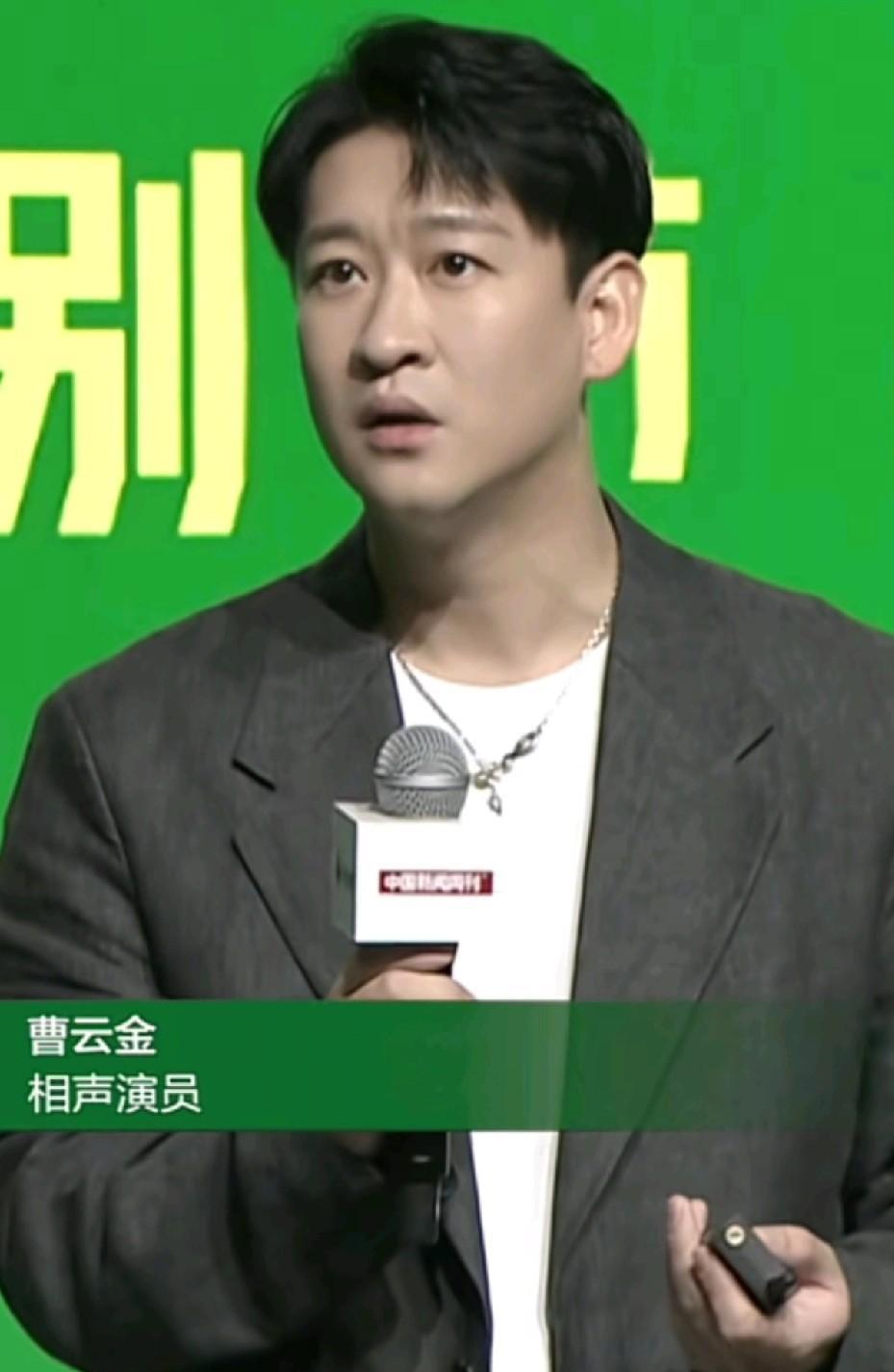 #秋日生活打卡季#曹云金：“相声就是用来搞笑的”，其实这句话本身就很搞笑。
刚刚