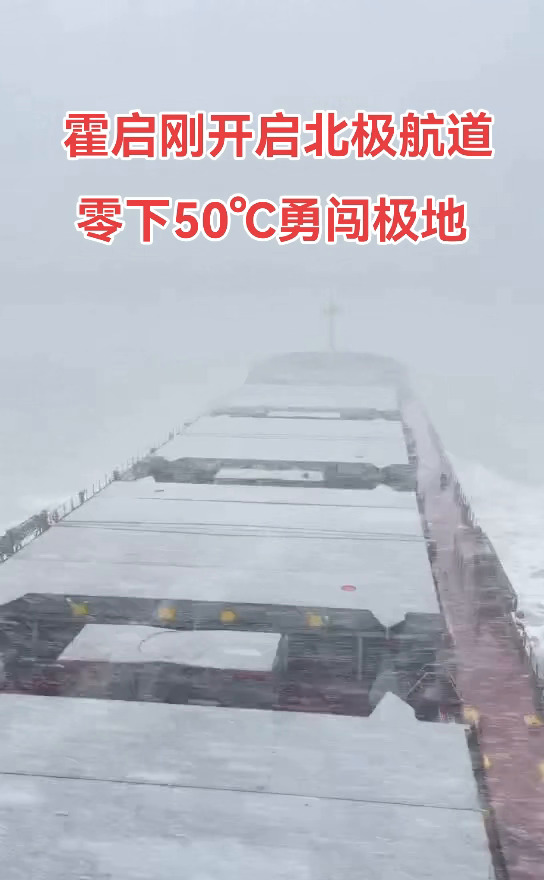 霍启刚北极探险之旅











天呐！霍启刚居然去北极了！零下50℃，