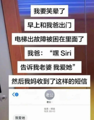 Siri最智能的一次