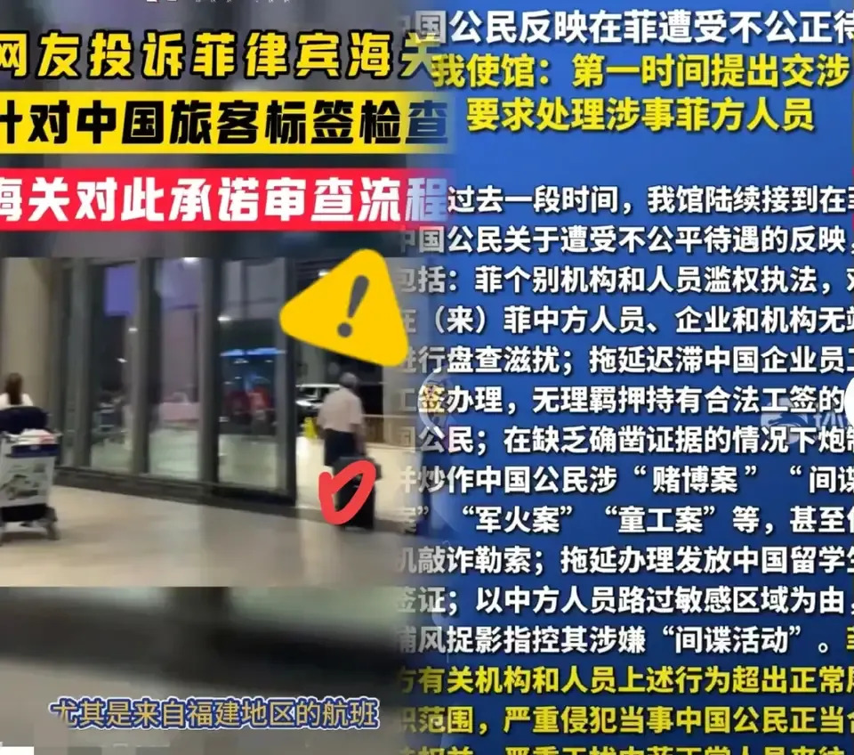 菲律宾这样搞，华人很生气啊











---










