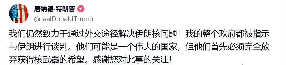 老美和以色列一个唱白脸，一个唱红脸！以军轰炸定点清除伊朗目标后，老美马上第一时间