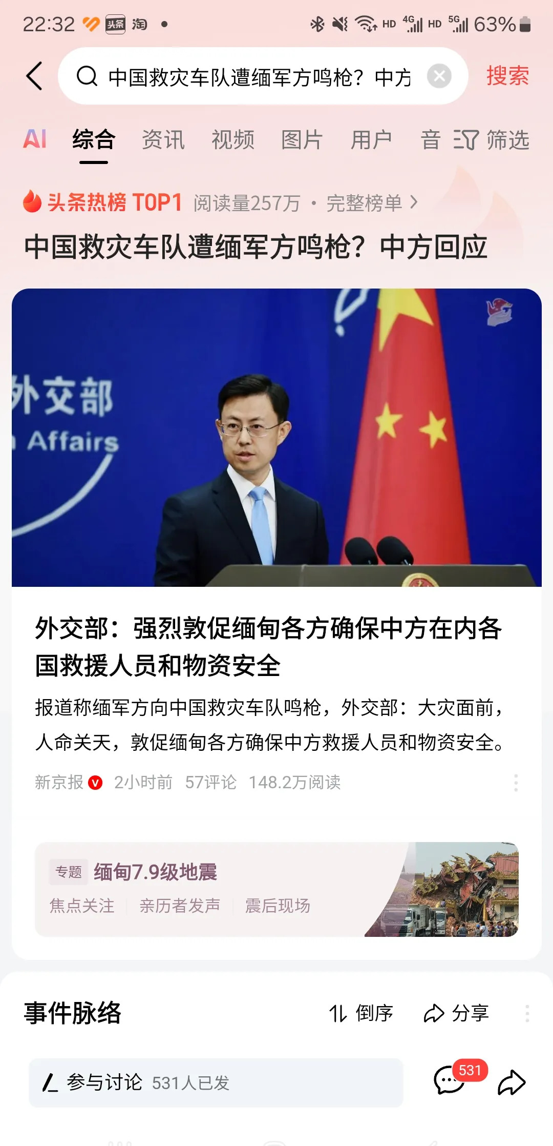 缅甸军方阻挠救灾车队











天呐！不敢相信，缅甸军方竟然朝救灾车