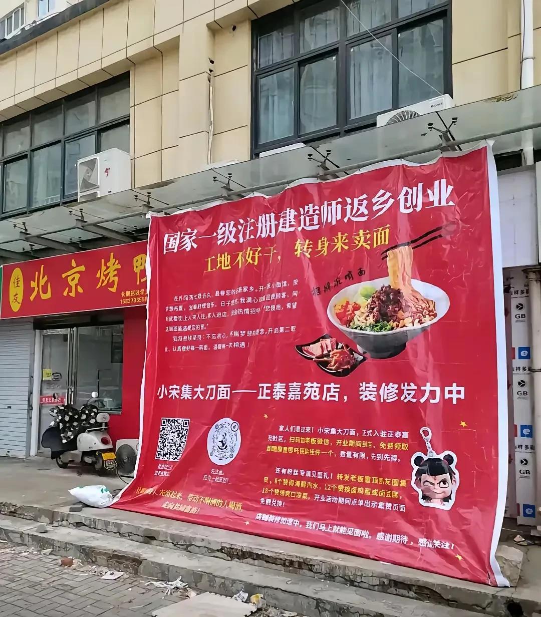 一级建造师如果工地失业，找个工地门口卖面怎么样？
昨天下午因为暴雨红色预警，工地