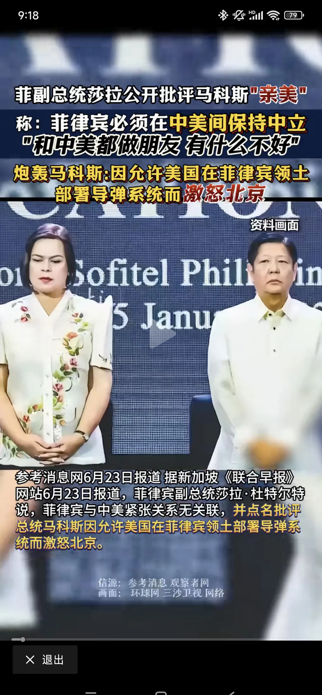 她俩政坛遭遇大坑











哎呀妈呀，这政治圈的水可真深啊！你敢信吗