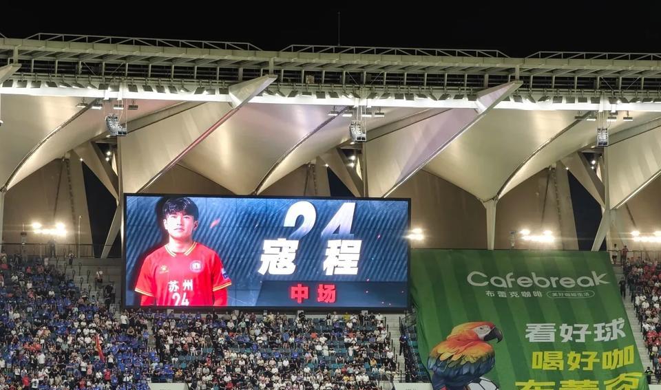 苏州17岁足球小将寇程赛后采访火了，不仅体力好，脑袋也聪明。
不像第一次面对媒体