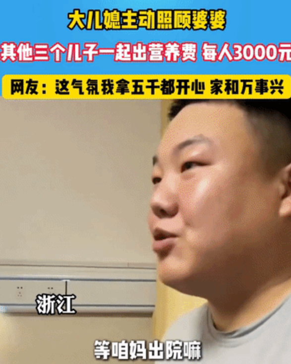 “说实话，这才是真正的一家人！”眼看着母亲的出院时间要到了，四个儿子便商量着把人