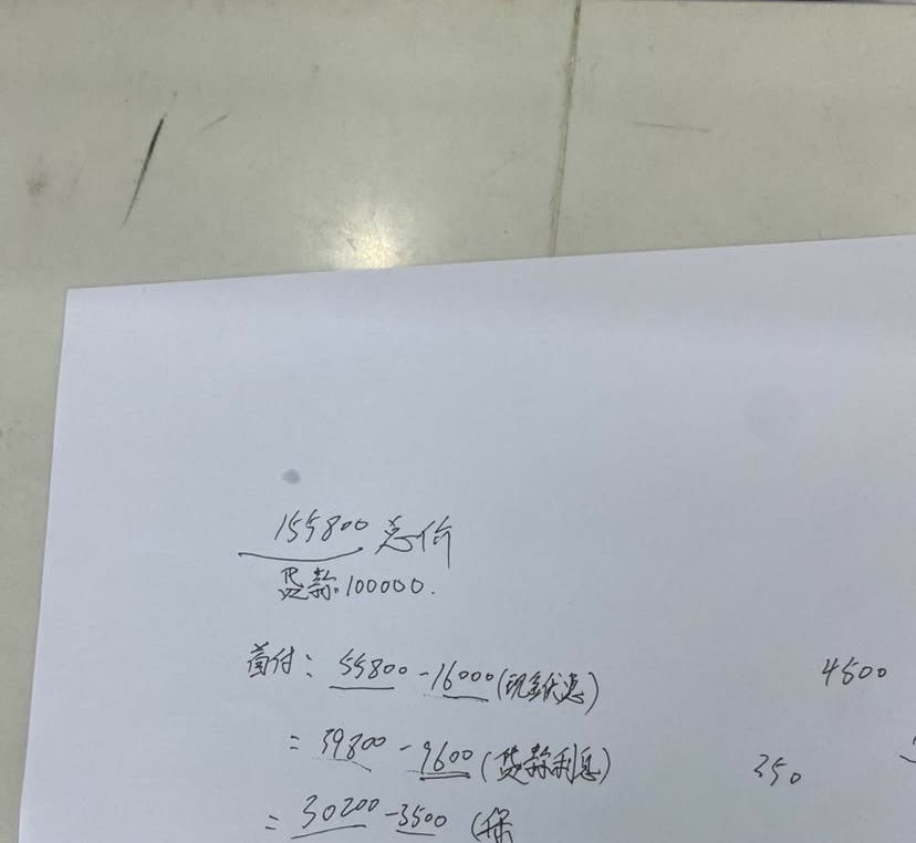 112超越智驾版，实际首付算下来只用26700，还没有算上厂家置换补贴，区补，不