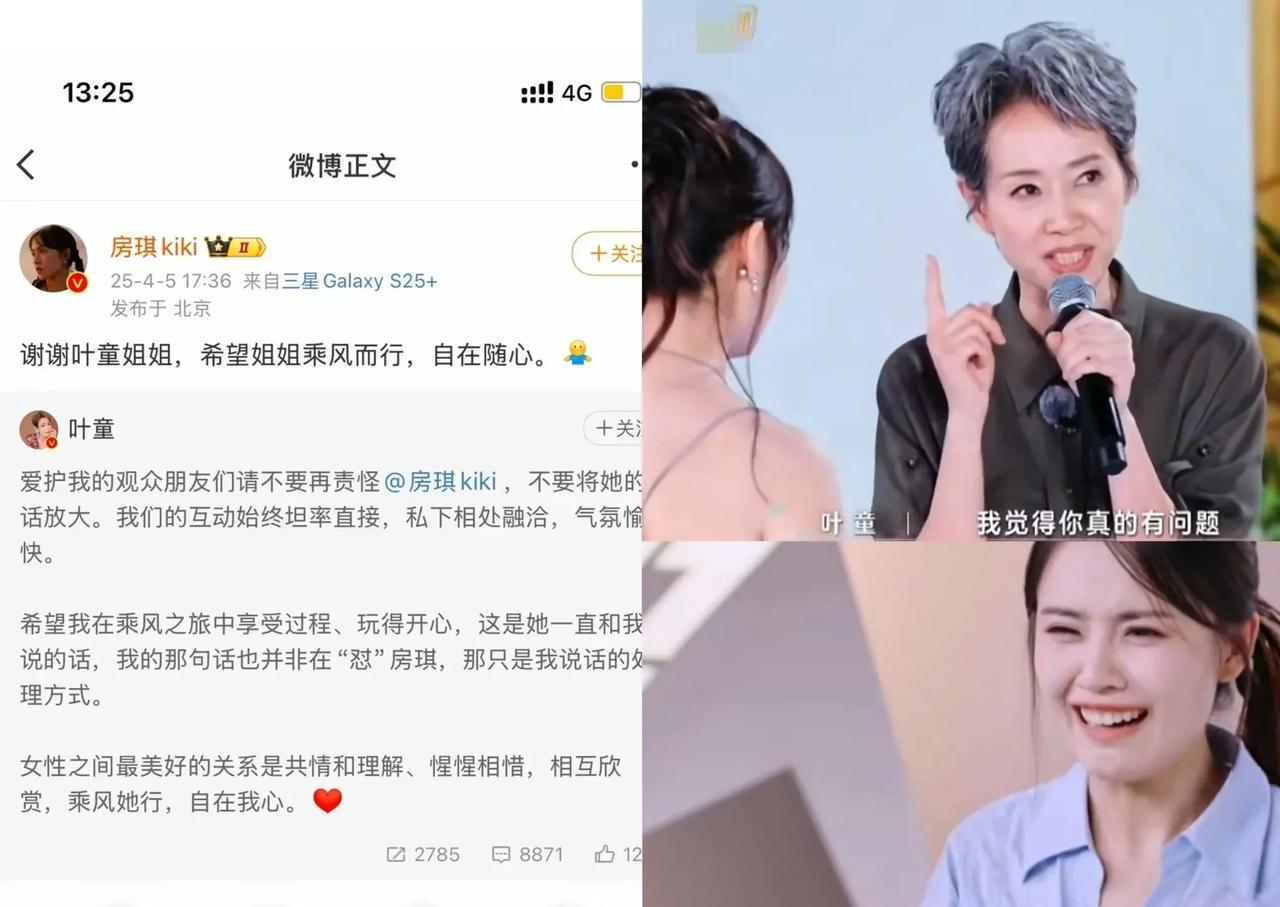 《浪姐6》房琪的三不该
第一次:自负且放大矛盾导致惹怒彭小苒退赛，何泓姗发文硬刚