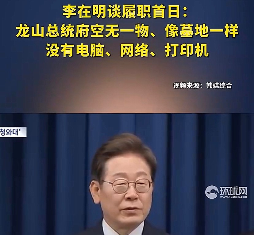 新总统吐槽办公地像墓地











---











天啊
