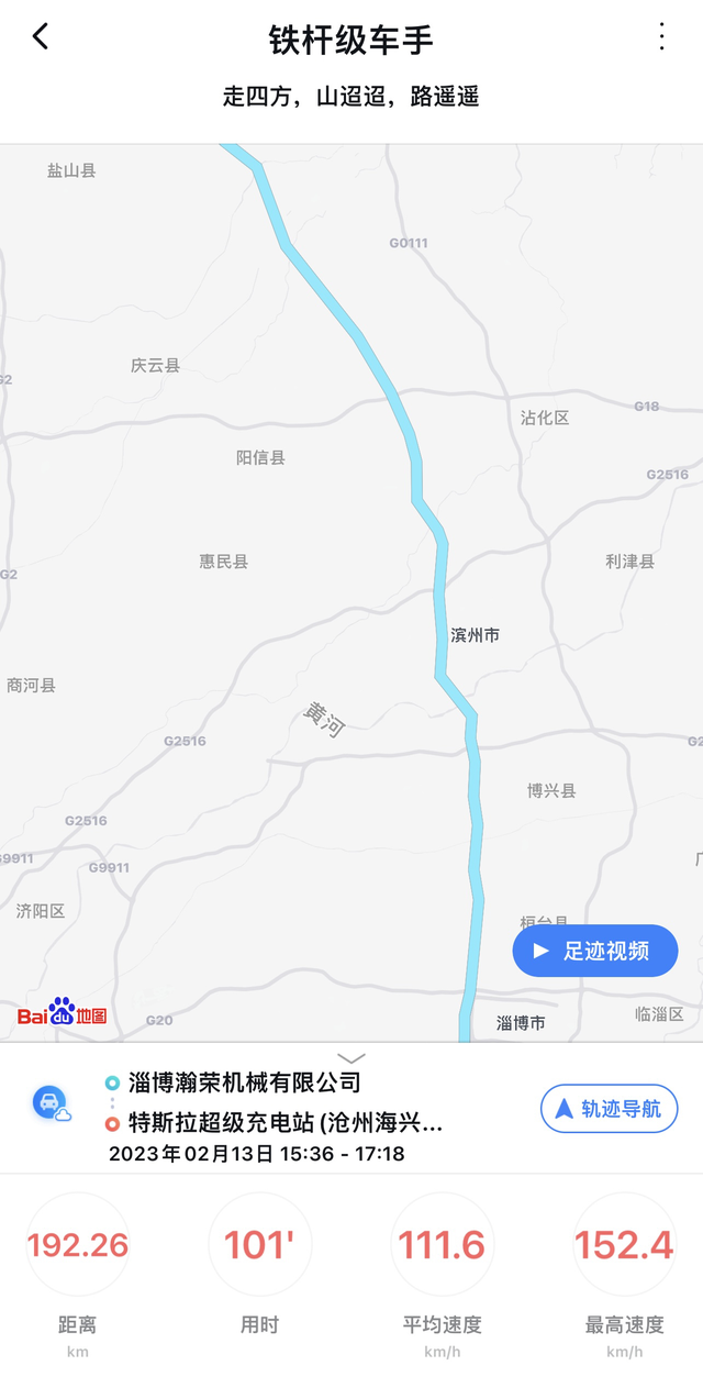 太残暴了
超充太残暴了，服务区超充太香！