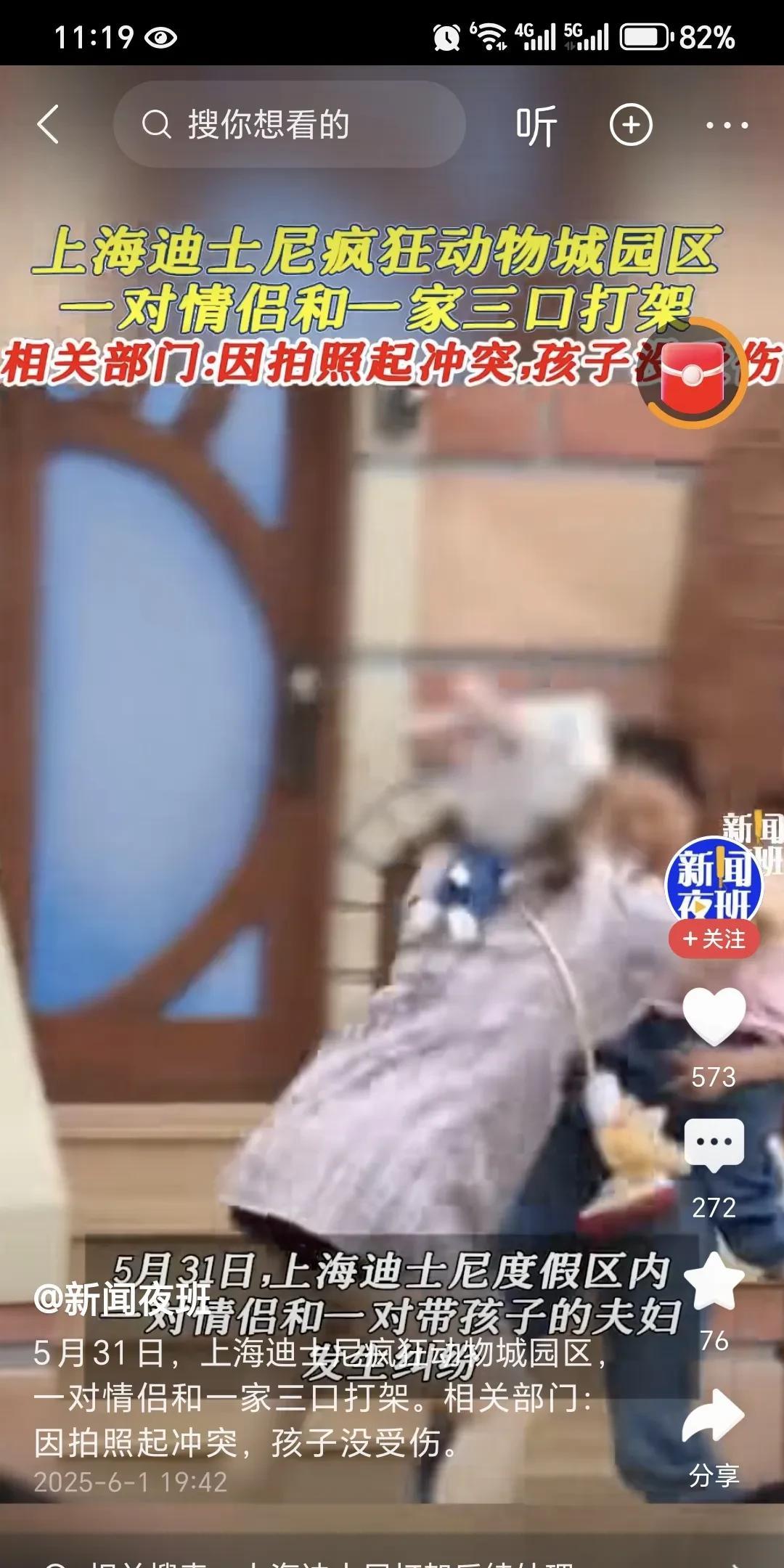 迪士尼打架互殴没问题！只是你打人家抱孩子的女人干什么？抱孩子的女人根本没动手，也