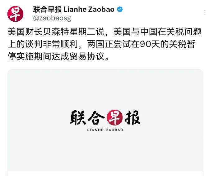 美国财长贝森特突然又对我们喊话了！8月19日，贝森特喊话声称，美国与中国在关税问