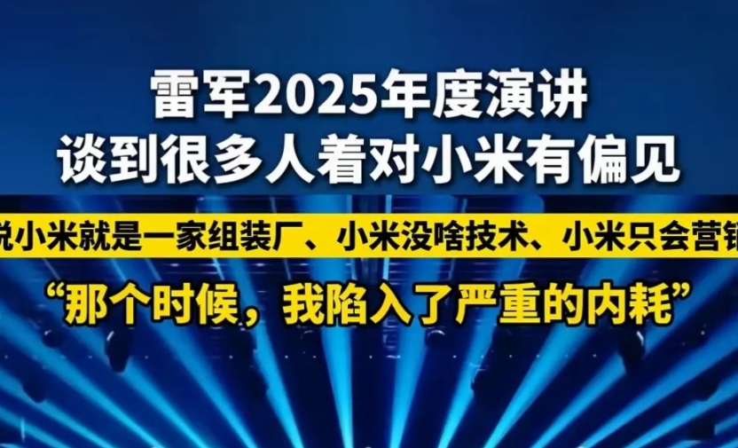 小米早就是一家资本公司了，跟创新，研发没有什么关系…
小米又开发布会了，一口气发