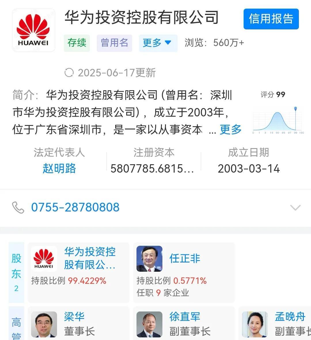 华为实行的是按劳分配还是按资分配？表面上看，华为高收入员工的主体收入是股票分红，