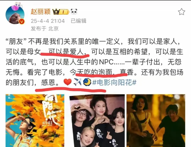 颖宝的《向阳花》开了，这关系定义和“新身份”预告也太配了吧！**

看完颖宝亲自