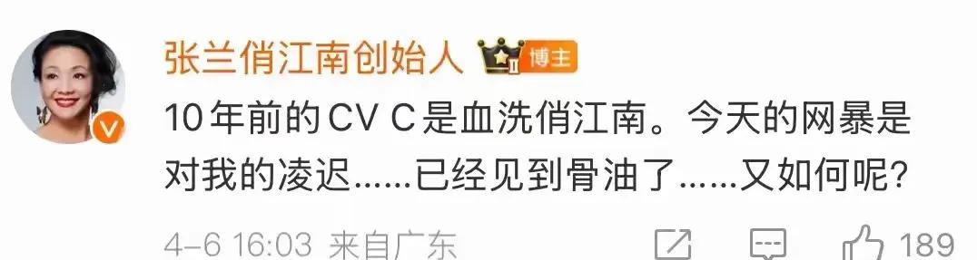张兰这句话说的，在前儿媳大S生前为什么不敢说呢？你现在的感受也曾经是她的感受呀！