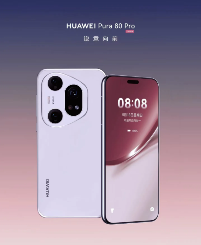 假设pura80pro ultra真机图下图一，大家觉得颜值如何？不妨再看下荣耀