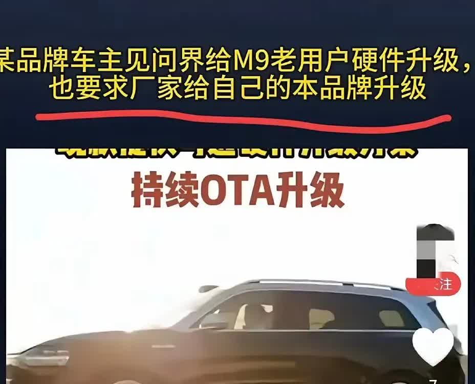 鸿蒙智行“硬件OTA”这个阳谋其实挺损的[大笑][大笑][大笑]
很坏很管用的