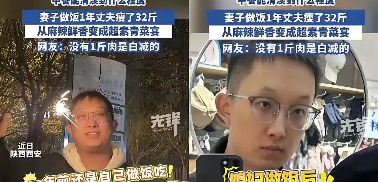 一觉醒来，所有爱做饭的妻子都沉默了！陕西西安这事儿，可太有意思了。一男子吃妻子做