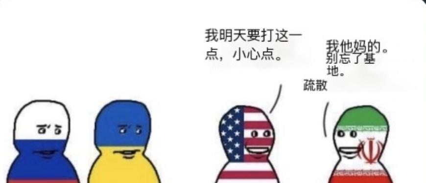 一觉睡醒，停战了   大家都在演戏 只有俄乌在玩儿命 #地球online