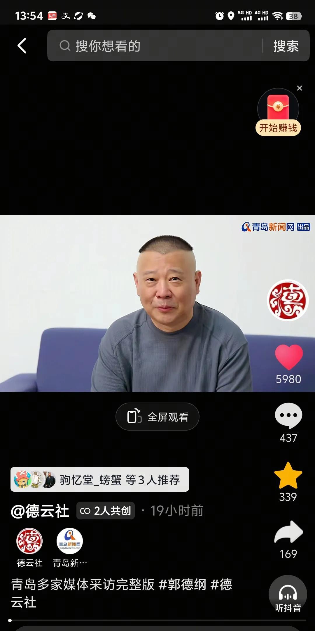 突然有几个小时空闲，来说说郭德纲和郑好有什么共同的地方。
最近德云社里最遭人恨的