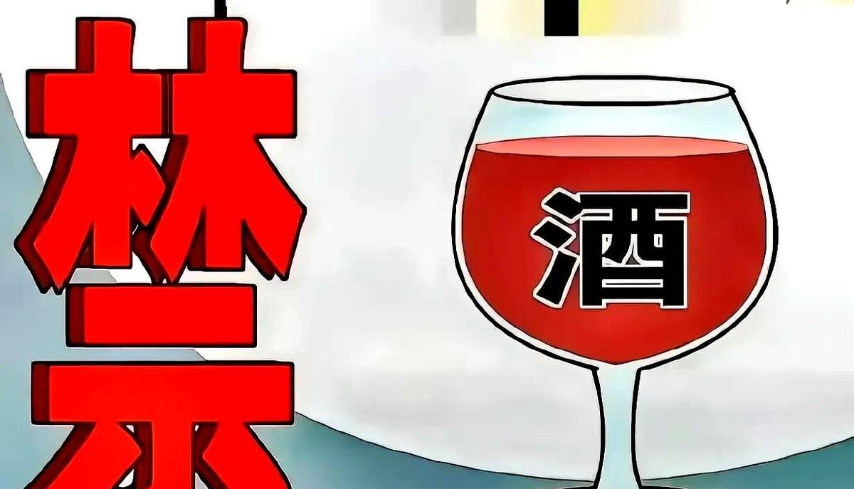 大伙注意了哈，今儿起“禁酒令”又升级。
下午单位领导在职工会上讲，上午县领导开会