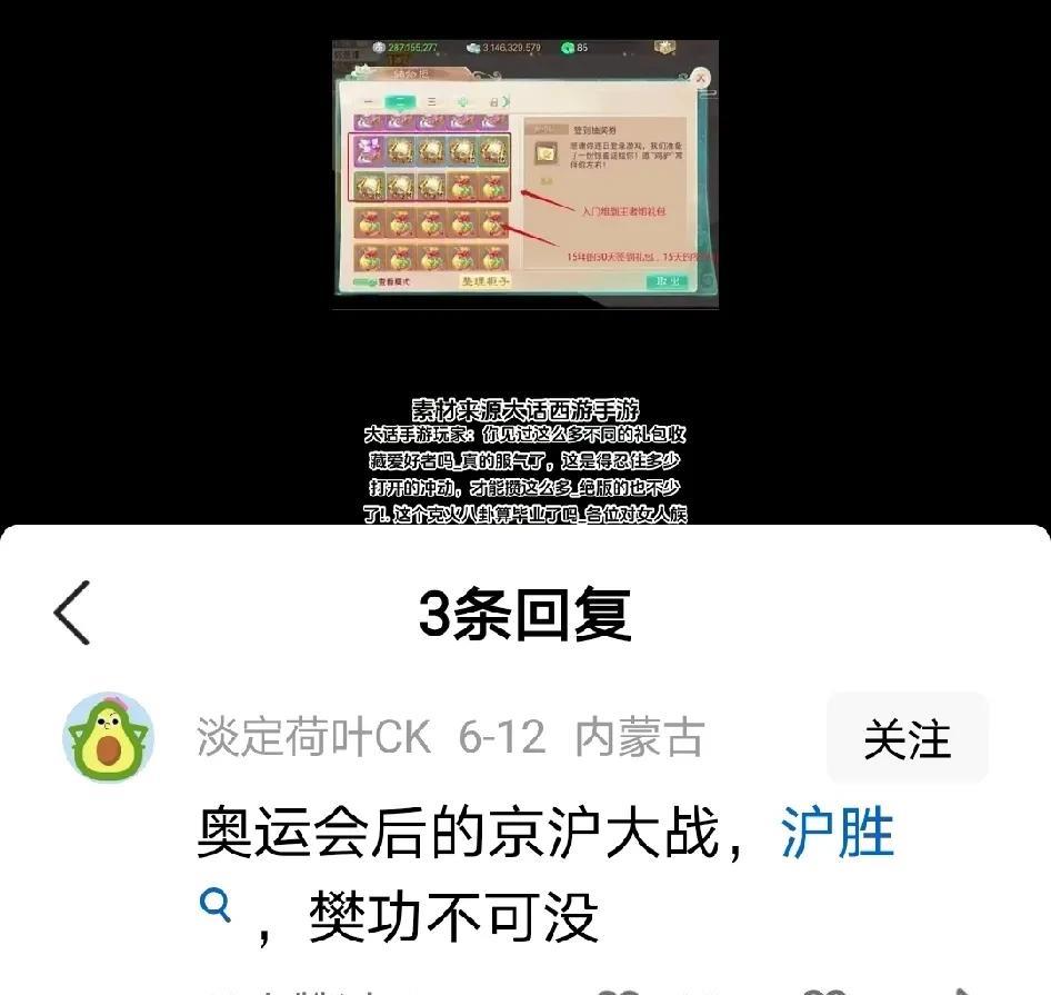 我特别想知道发表这种言论的人，他最后会付出什么责任。
樊振东看到这样的言论他会怎