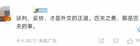 东大在关税战中未向美国屈服，这让诸多投降派气急败坏。有些人严厉指责强势反制是鲁莽