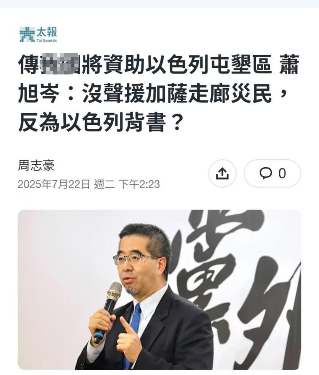 全球独一份！台当局竟成“非法屯垦区”头号金主，连美国都不敢这么疯！
已经实锤！台