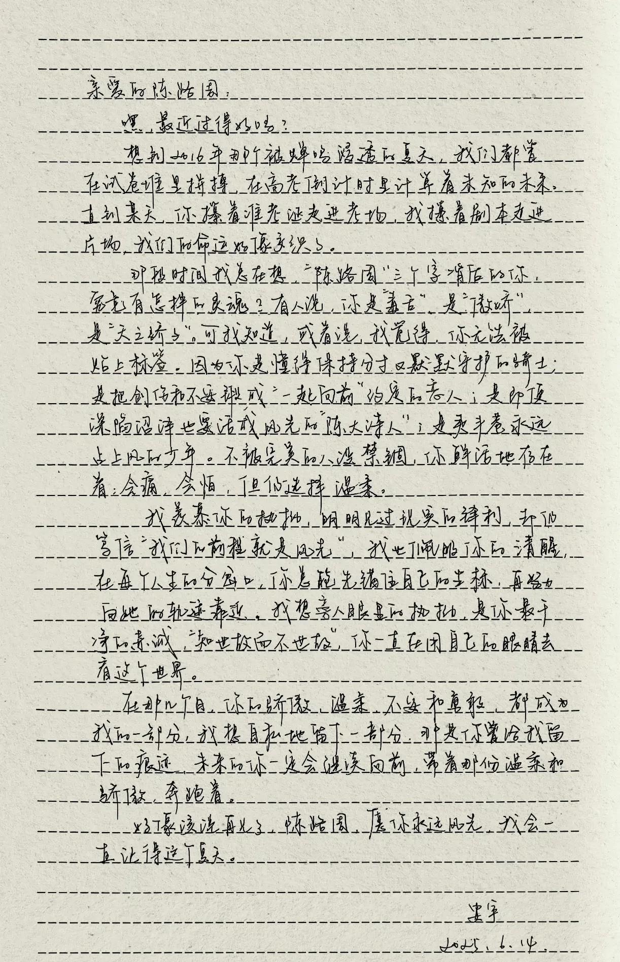 王安宇也是娱乐圈的学霸了，字写的真好看#王安宇经典语录#