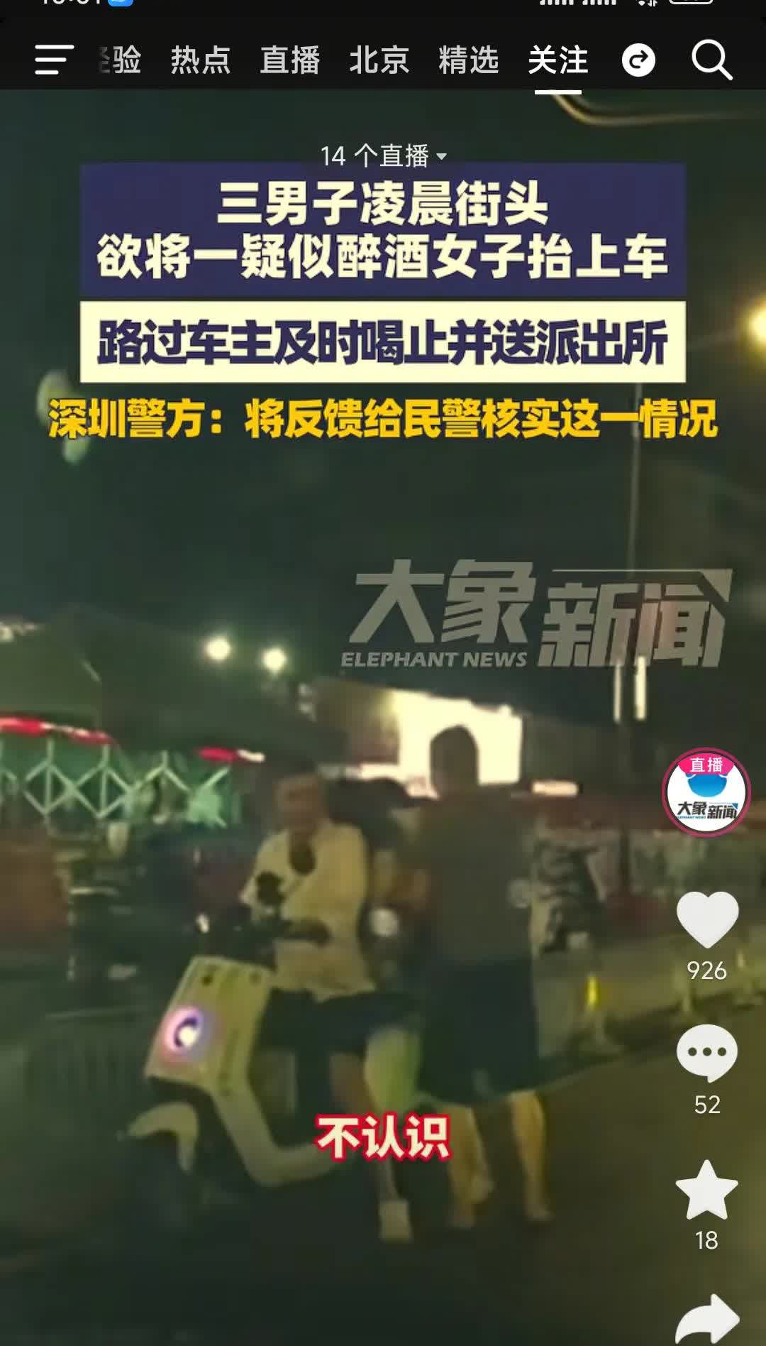 女孩子出门在外一定要多注意，绝对不要贪杯，否则后果不堪设想！
大象新闻报道，8