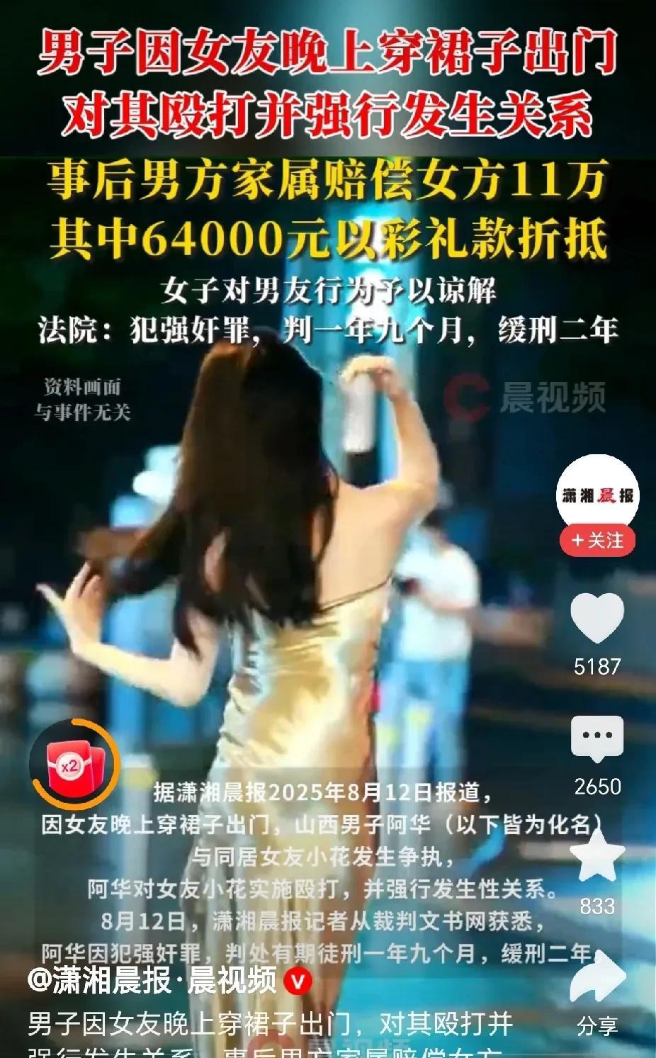 男人的要求越来越奇葩，女友穿裙子也不行。如果觉得她行为有异，分手就是啦，打她做什