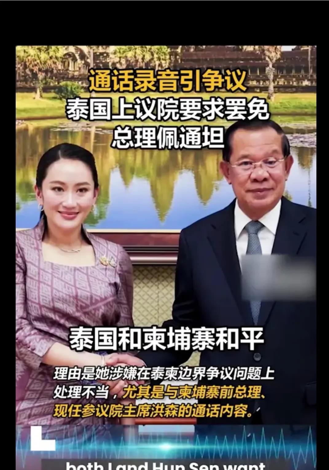 柬方泄露通话录音显得太不地道。在国际关系中，两国领导人之间的通话内容通常被视为秘