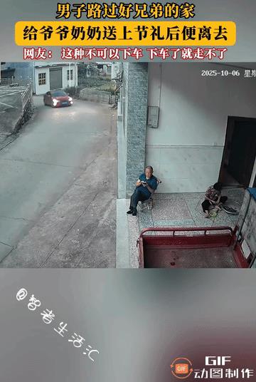 “太没礼貌了？”一名男子驾车路过好兄弟家，瞧见老两口在门口，便停车向二老问好，还