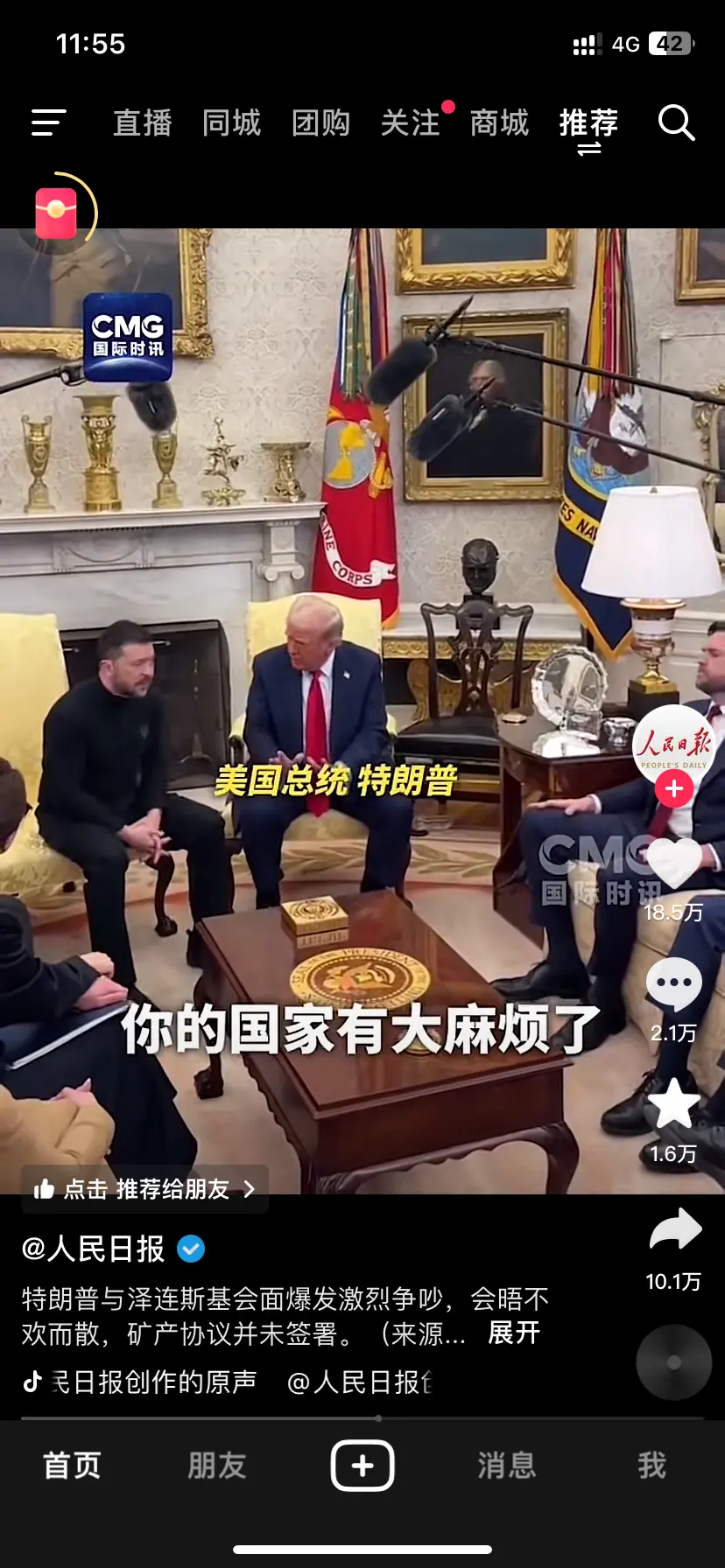 两总统争吵引热议，网贷陷阱需警惕！