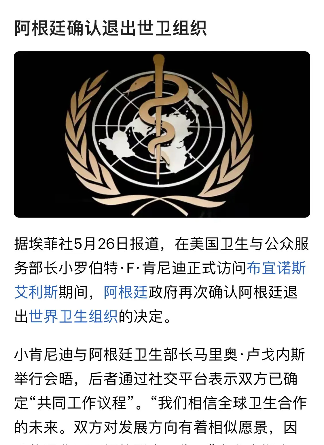 世卫组织会费吃紧，有国家不玩了











哎呀妈呀，世卫组织这是要散