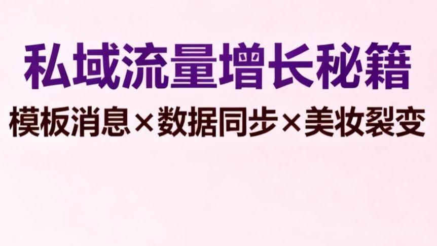 取消授权影响菜单？这款公众号助手的答疑帮我解惑