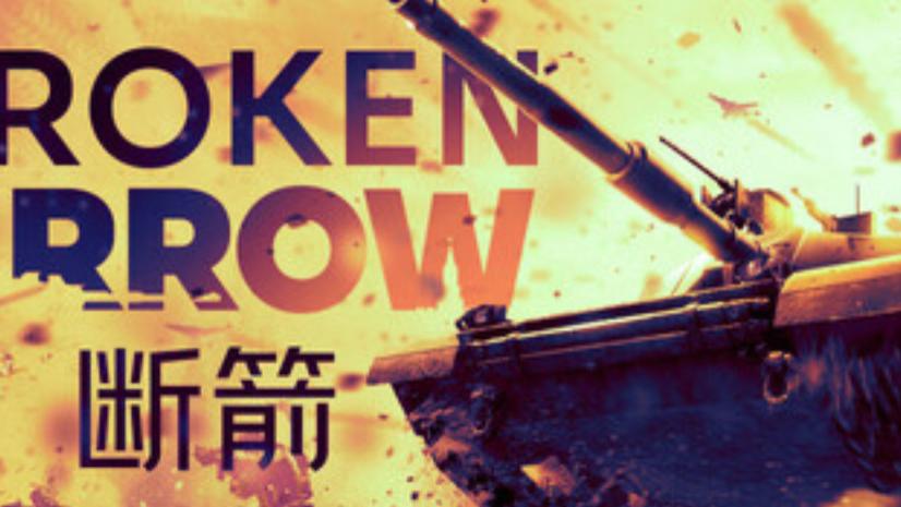 《断箭》联机卡成“箭矢慢动作”？夸克PC端“加速器”免费提速，稳稳射出精准一箭！