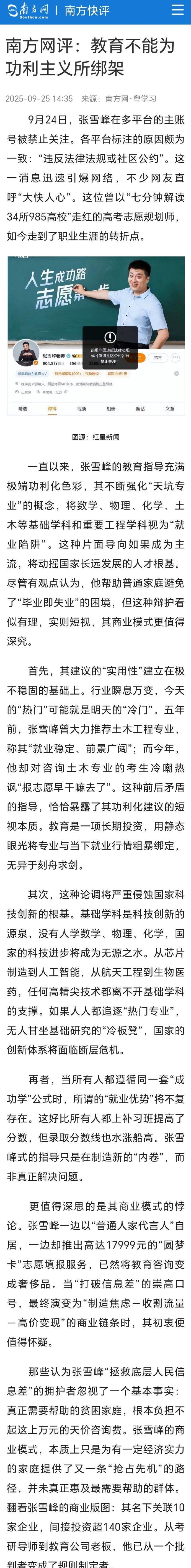 哟，终于逮住机会了，上来装大尾巴狼了[翻白眼]！
瞧你们这话说的，人家张老师实话