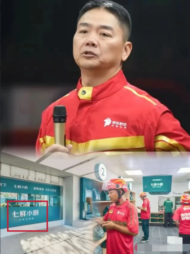 终于明白！
刘强东的“七鲜小厨”一上线
为什么总是被骂不停了，
那是因为，刘强东