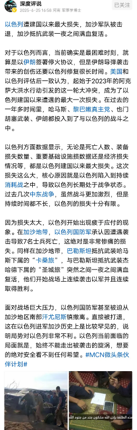 这就是在消耗以色列，伊朗这边停了，哈马斯又开始了，满血复活了，感觉这都是在接力消