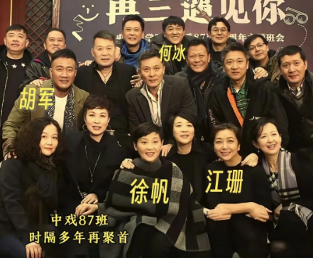 后排的何冰你认识，二排左一的胡军你都认识，而能认出蹲在徐帆和江珊中间的女演员，你