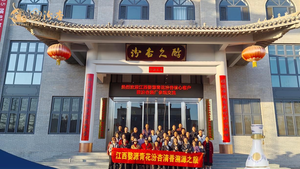 江西婺源核心客户打卡汾杏酒庄：清香原来可以这样纯净！