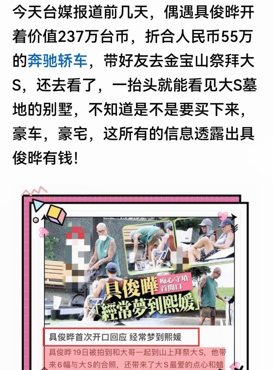 台媒是没见过富豪，
还是湾湾本地没有富豪？
就一个韩国破落户，
也被吹成财力雄厚