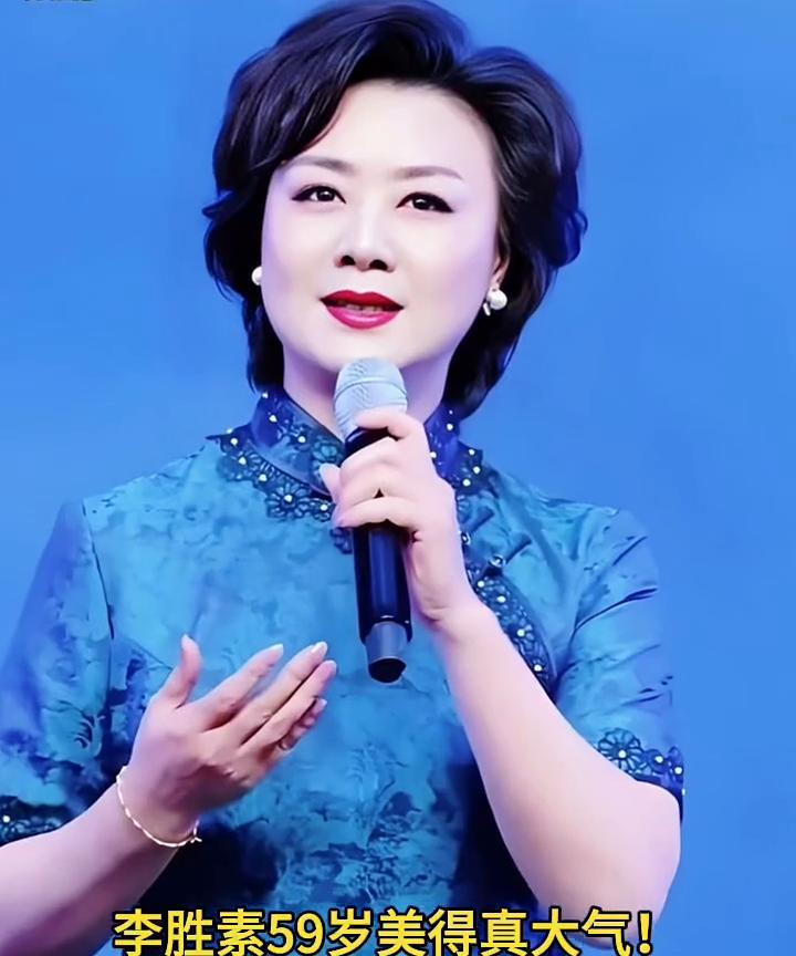 李胜素59岁美得真大气，圆润饱满的国泰民安脸，皮肤白净透亮，笑容舒展又自然，那股