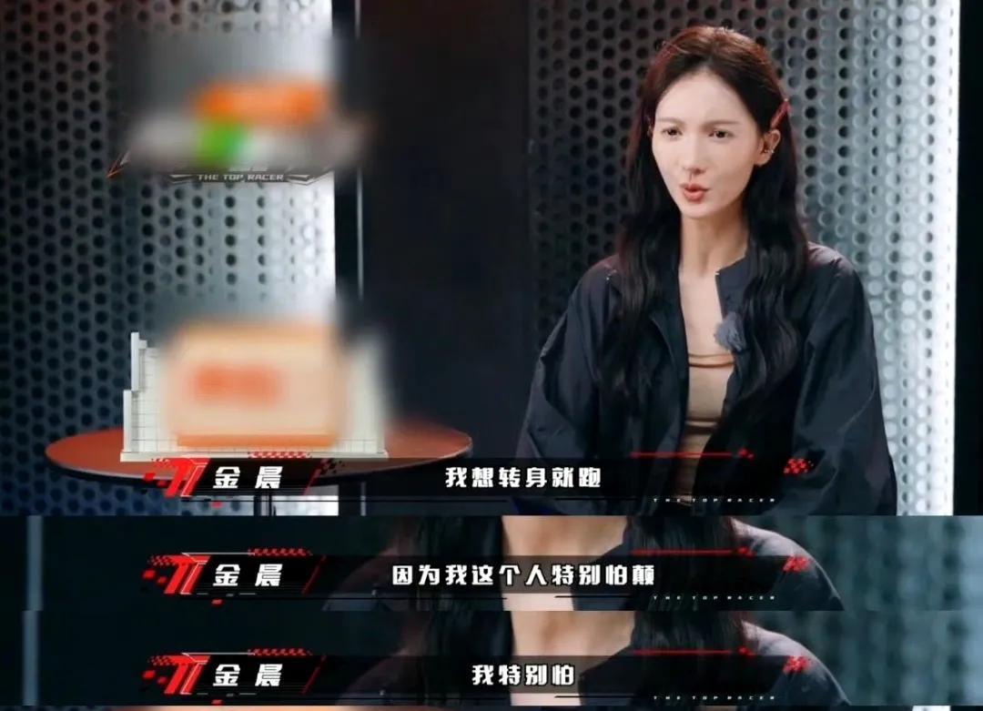 #金晨开赛车急到喊救命这段太真实了# 看金晨在#风驰赛车手# 里开赛车这段，又想